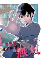 Isekai Kaeri no Yuusha wa, Dungeon ga Shutsugen shita Genjitsu Sekai de, Influencer natte Kane wo Kasegimasu! - Manga, Action, Adventure, Fantasy, Supernatural